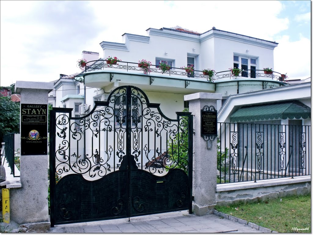 From Asenovgrad / Из Асеновград