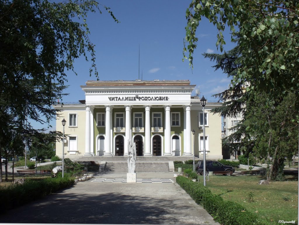 Community center "Patriotism" / Читалище "Родолюбие"
