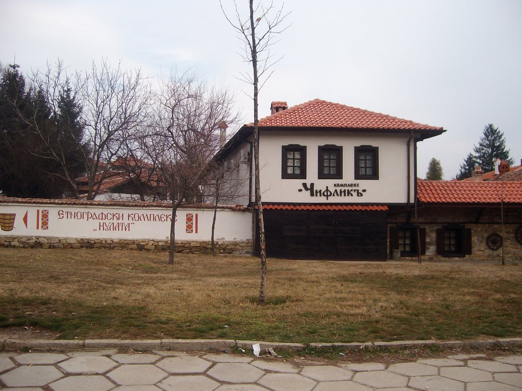 комплекс "Чифликъ"