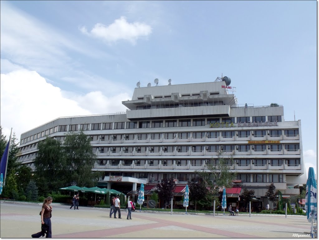 Hotel "Kazanlak" /  Хотел "Казанлък"