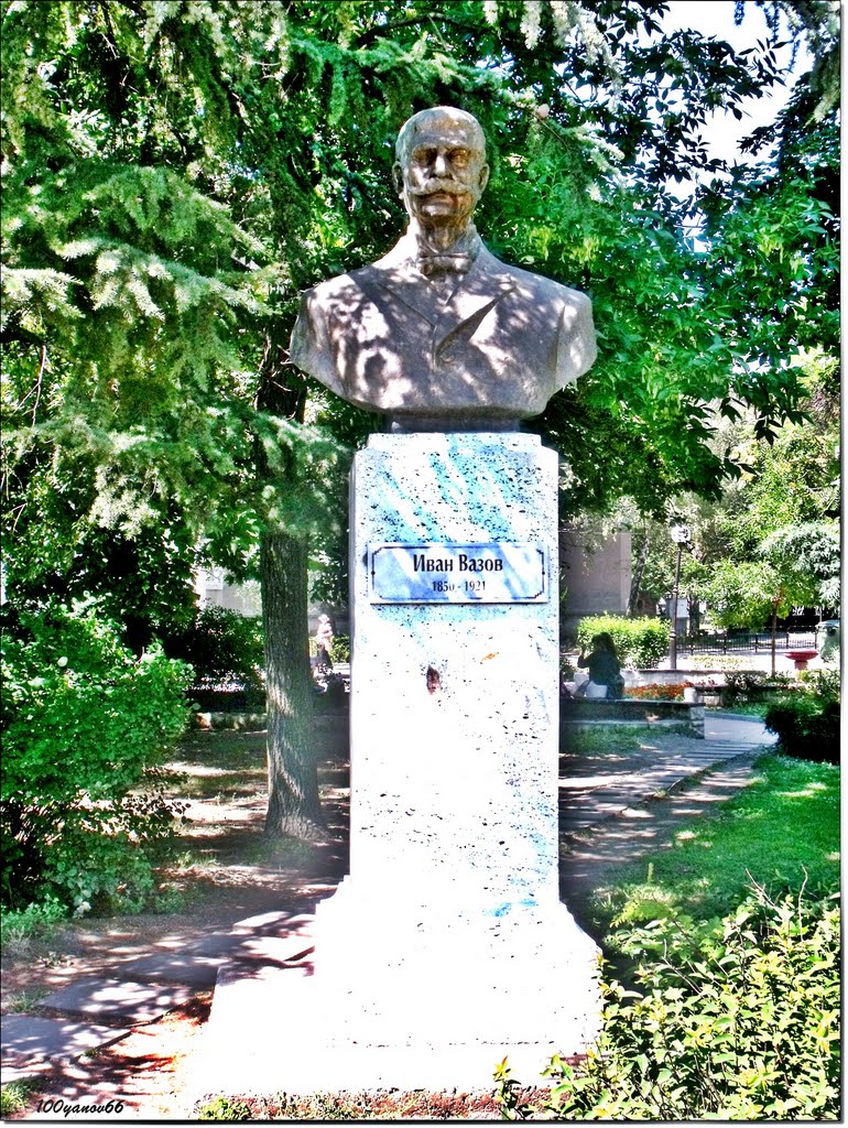 Ivan Vazov / Иван Вазов