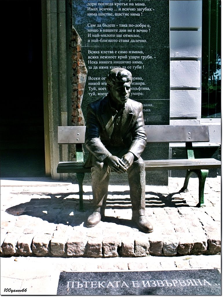 Penyo Penev / Пеньо Пенев