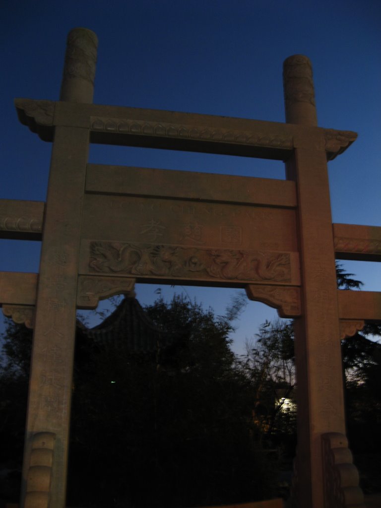 Cheng Park Gate