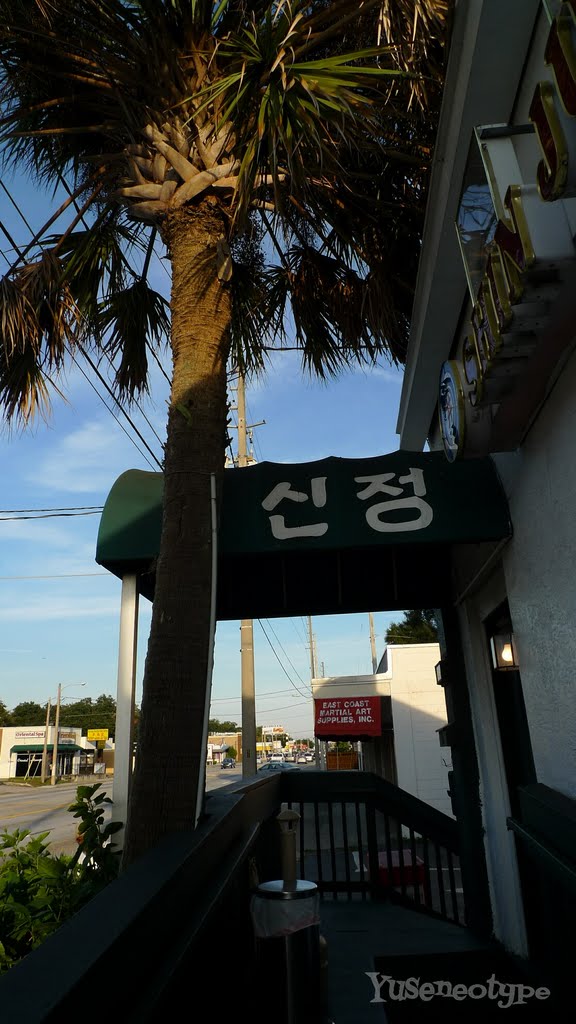 Shin Jung Korean Restaurant