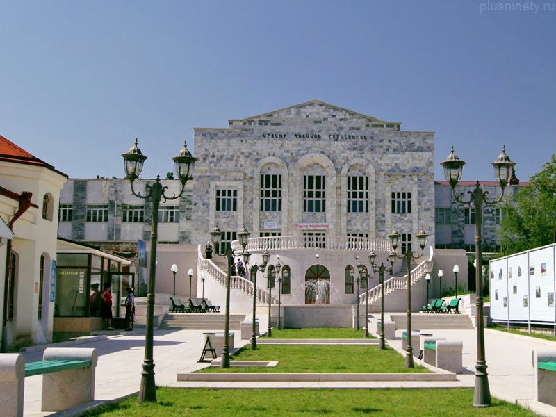 Artsakh State University