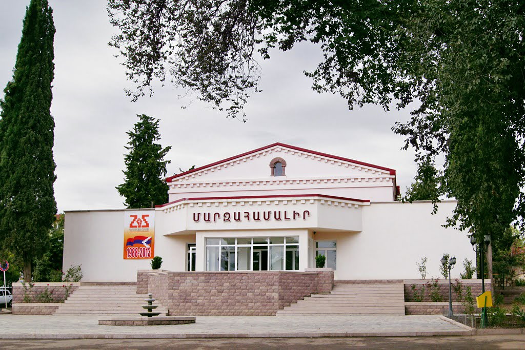 Martuni Sports Complex