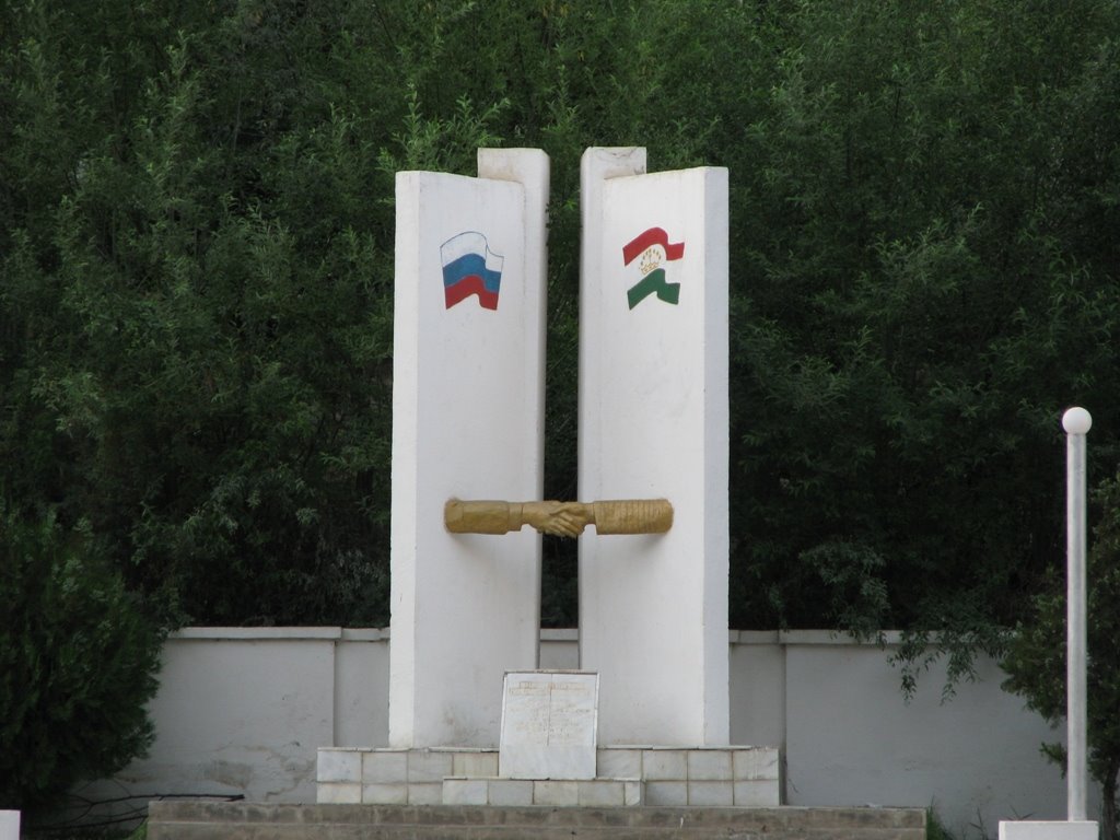 монумент дружбы народов (г.Хорог, Таджикистан) ..