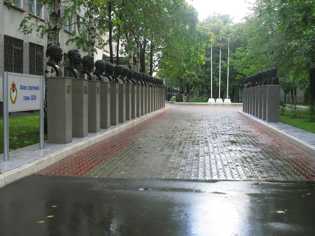 г. Москва, Ленинградский проспект. Аллея спортивной славы ЦСКА..
