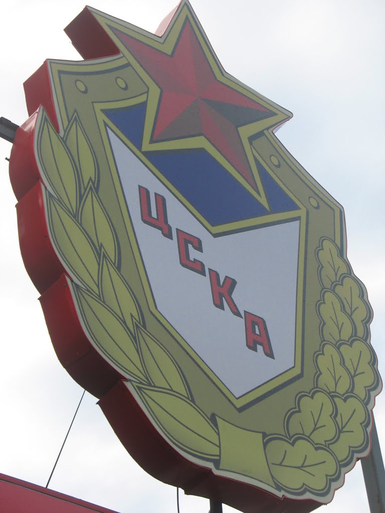 ПФК ЦСКА - 100 лет..