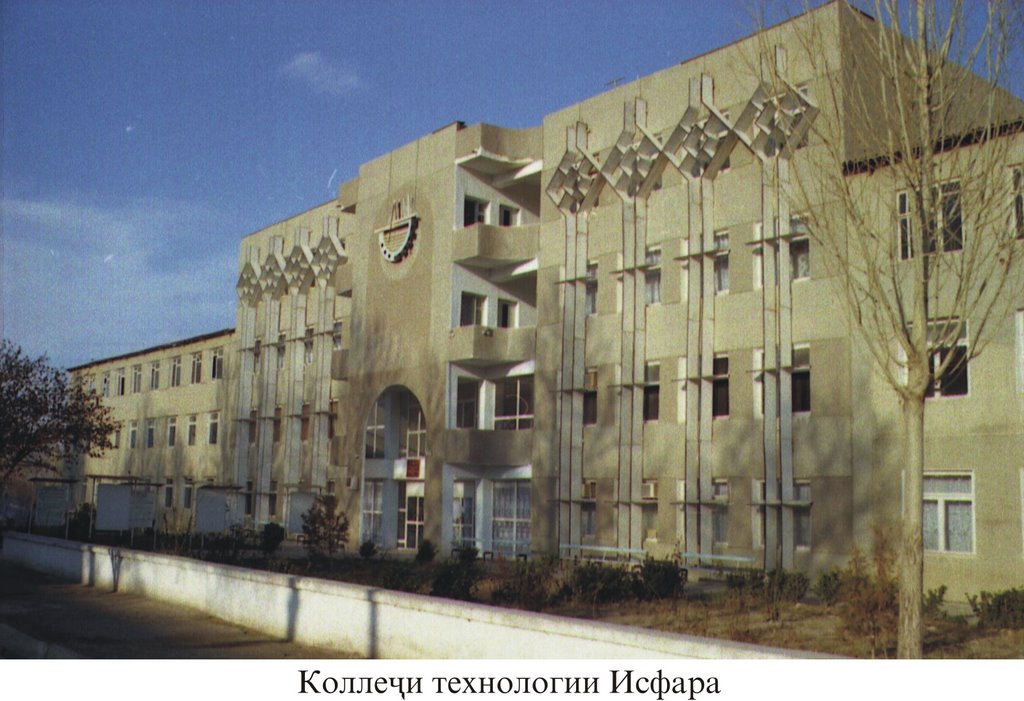 Коллеҷи технологии Исфара - Isfara Technological College