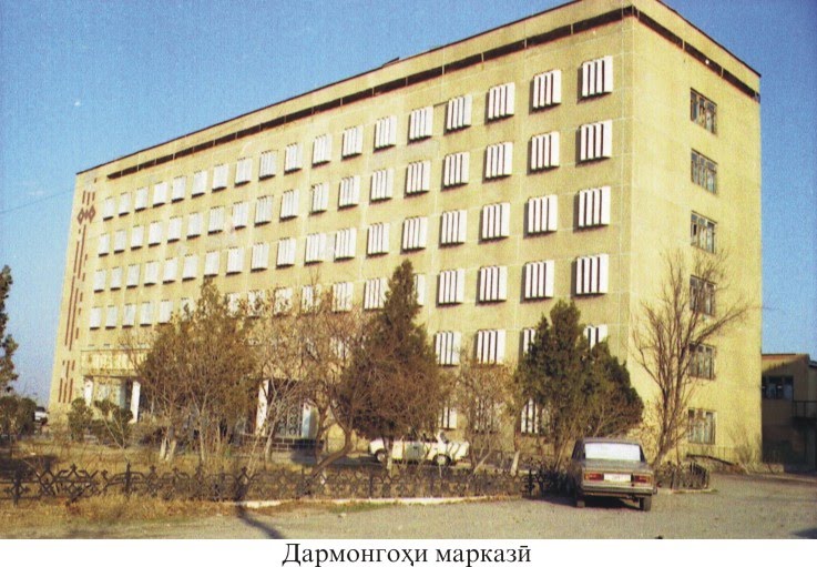 поликлиника