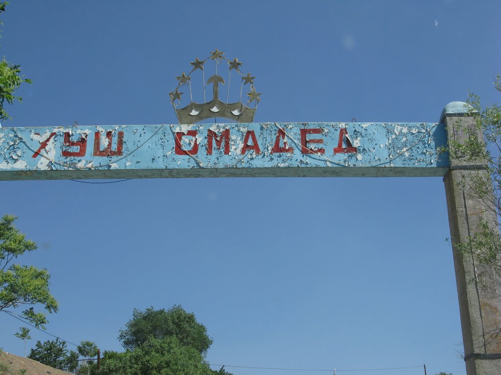 Табошар