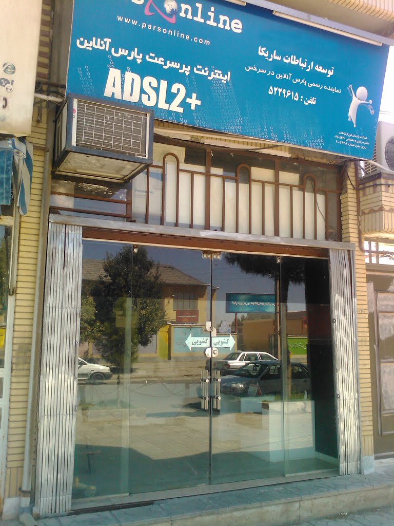 نمایندگی پارس آنلاین در سرخس