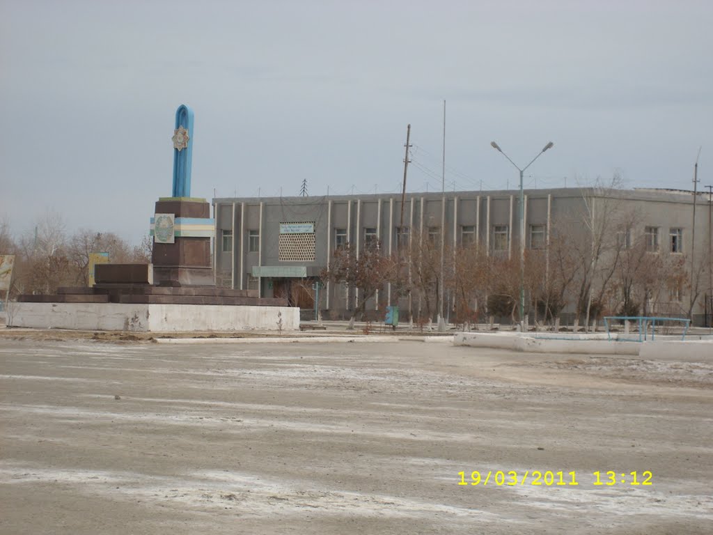 Кунград, Акимат