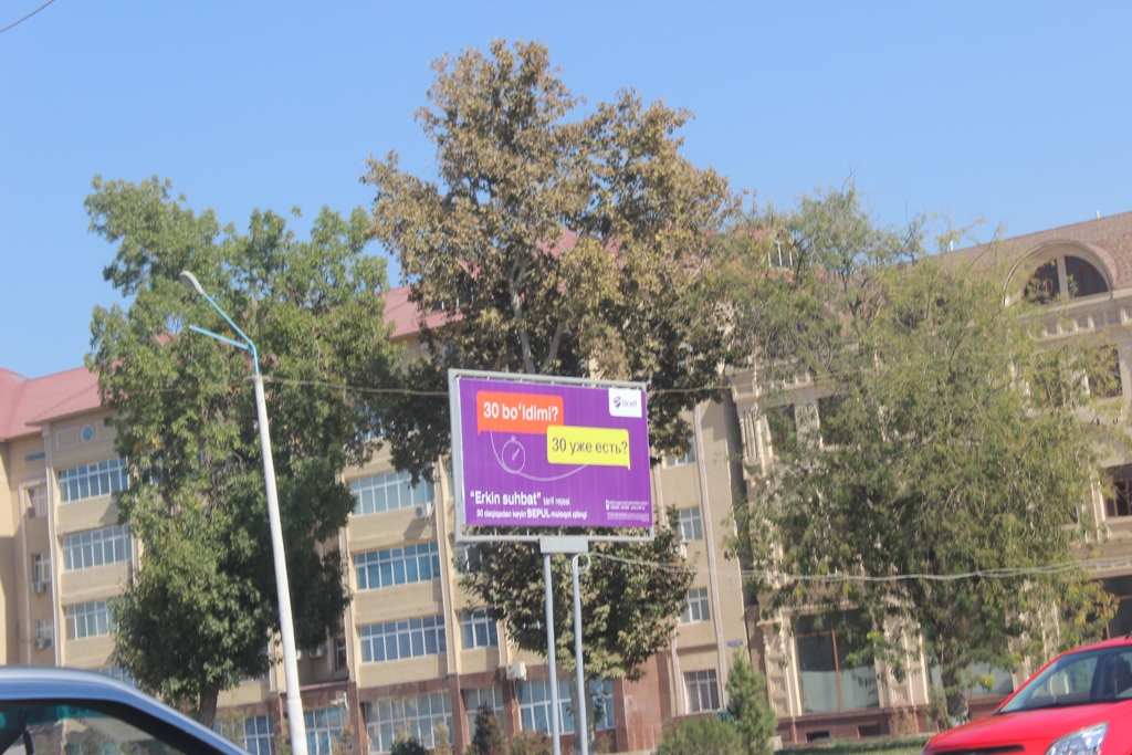 Ucell reklamasi