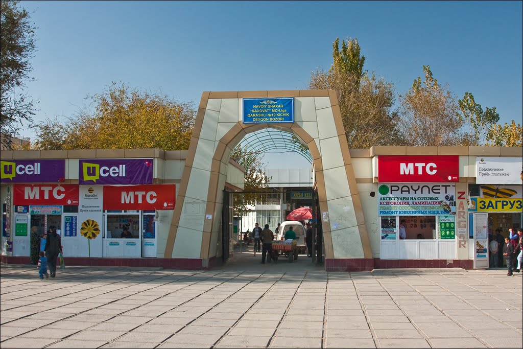 Навои