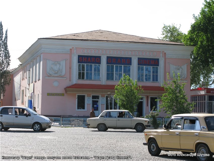 кинотеатр ШАРК
