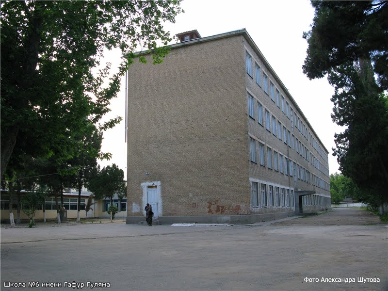 школа 6