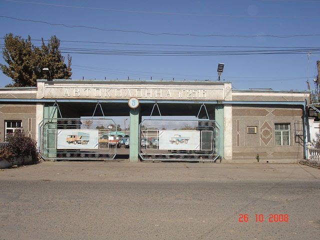 Автобаза 2516