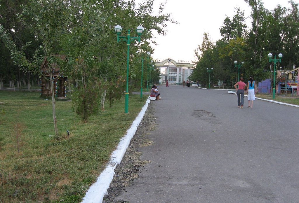 Парк