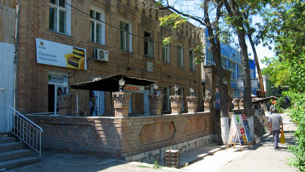 Сырдарьинский Дом быта