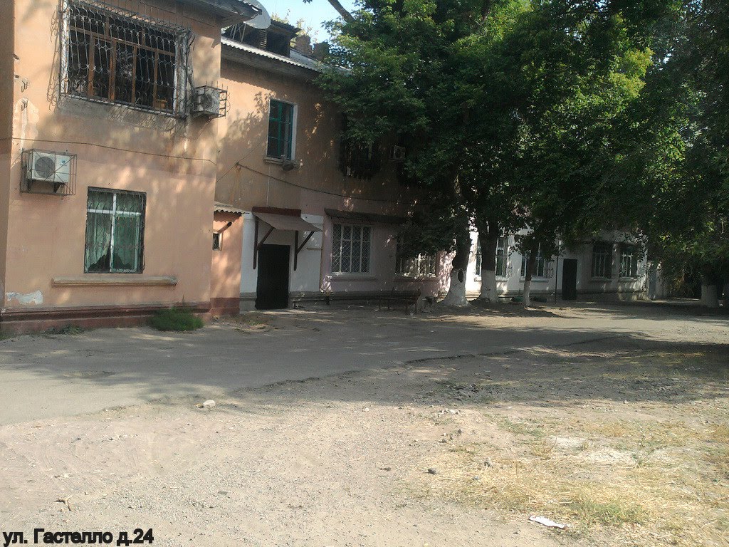 ул.Гастелло д.24
