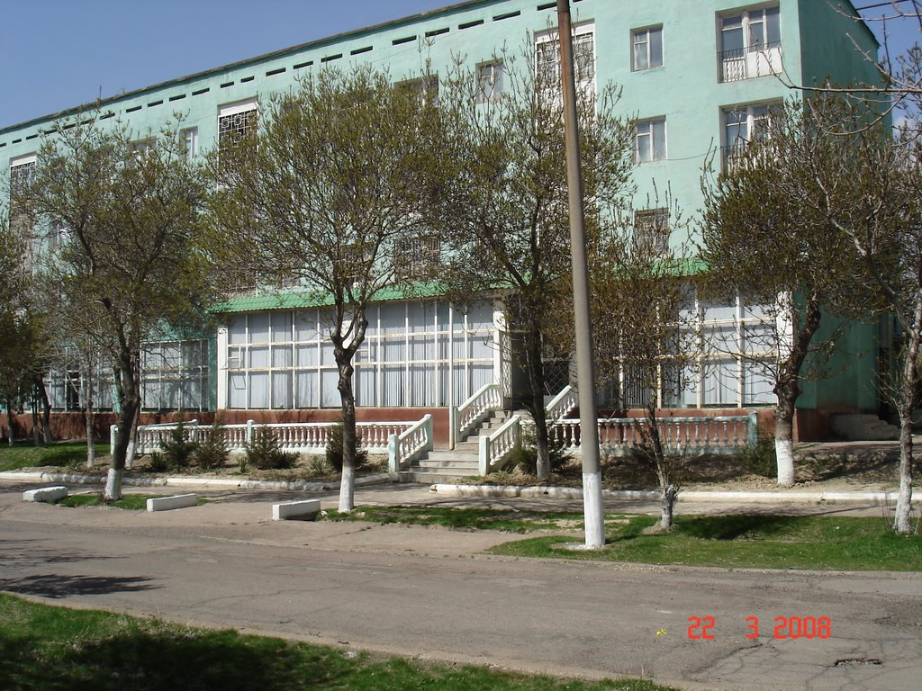 ЗАГС
