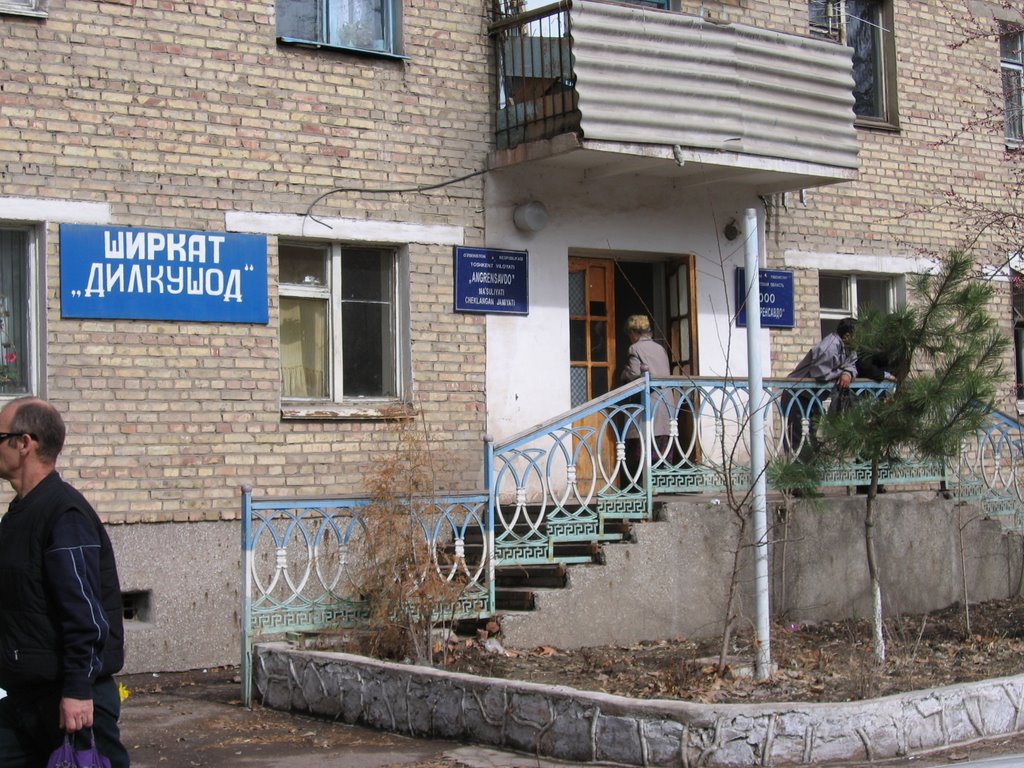 б. "Ангренторг"