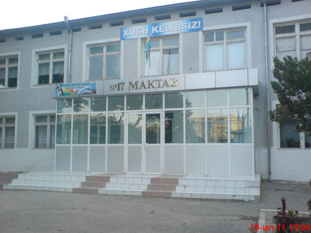 Школа №17