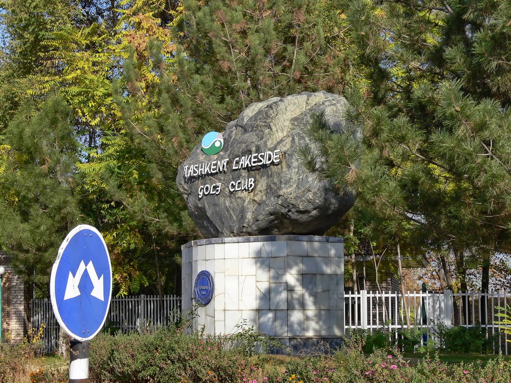 Гольф клуб