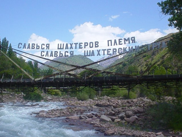 Мост у въезда в город