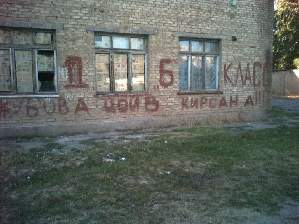 надписи