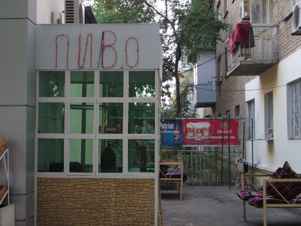 Пиво на бывш. ул.Фрунзе