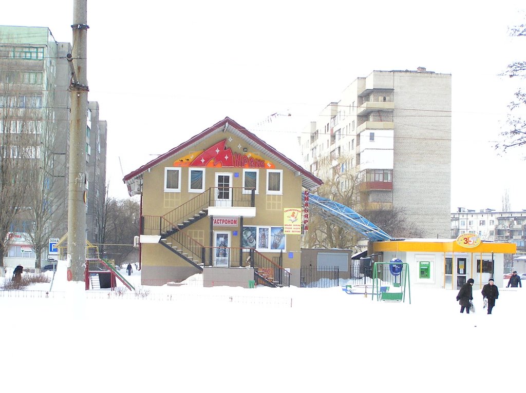 "Мираж" (Mirage)