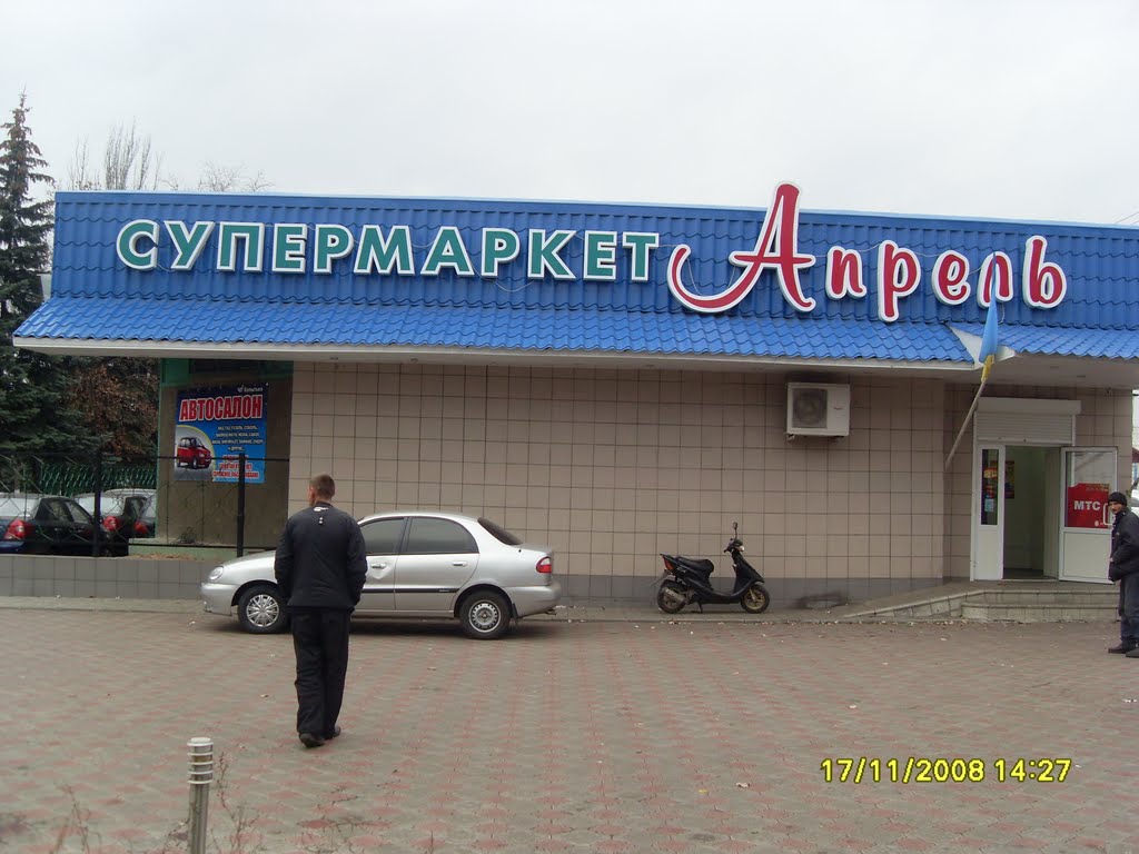 Месный Супермаркет