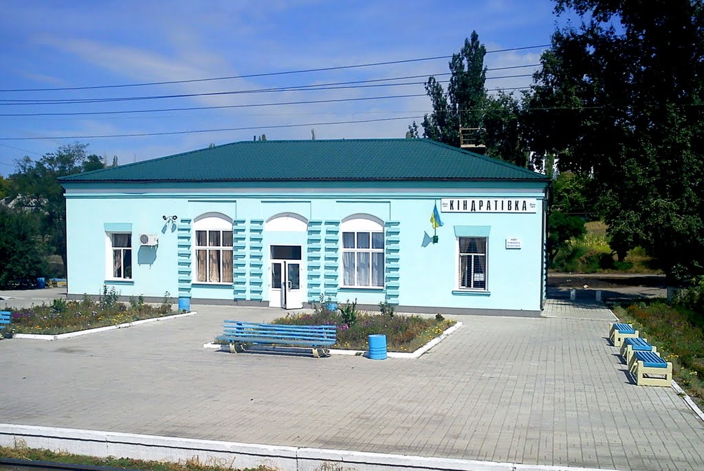 ст.Кондратьевка