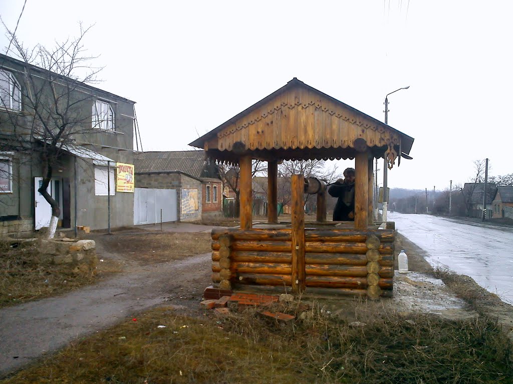 Колодец в А.Дружковке