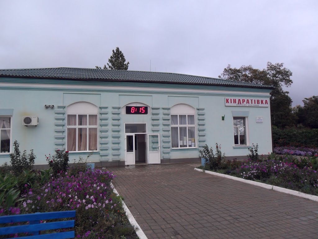 ст. Кондратьевка