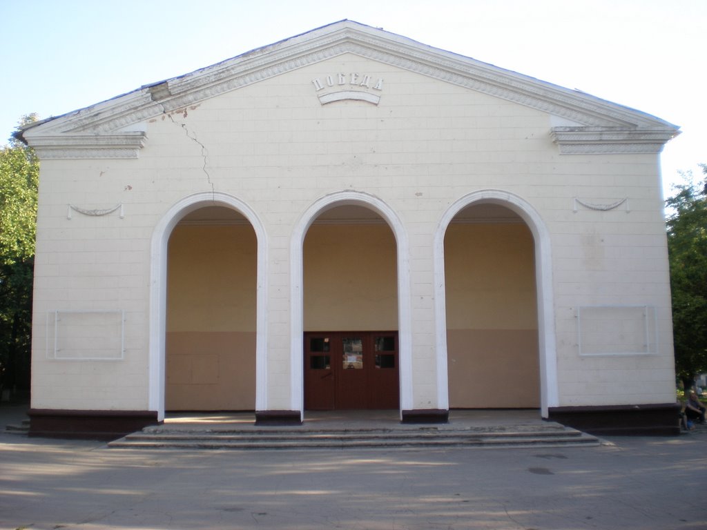 "Pobeda" cinema