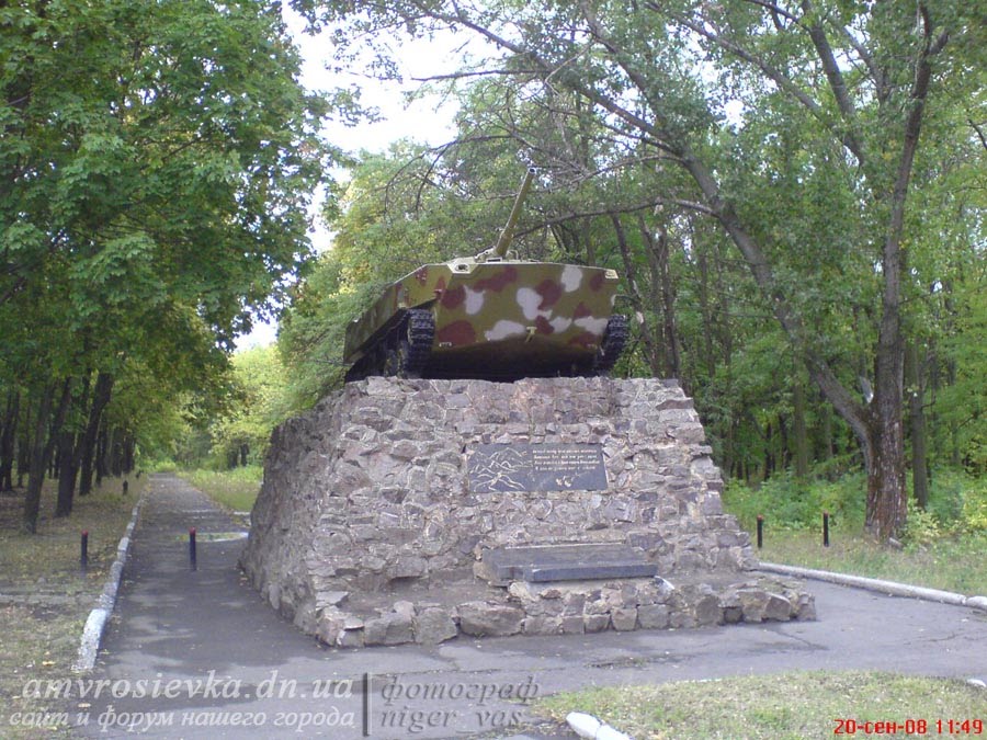 Танк в парке "Юбилейный"