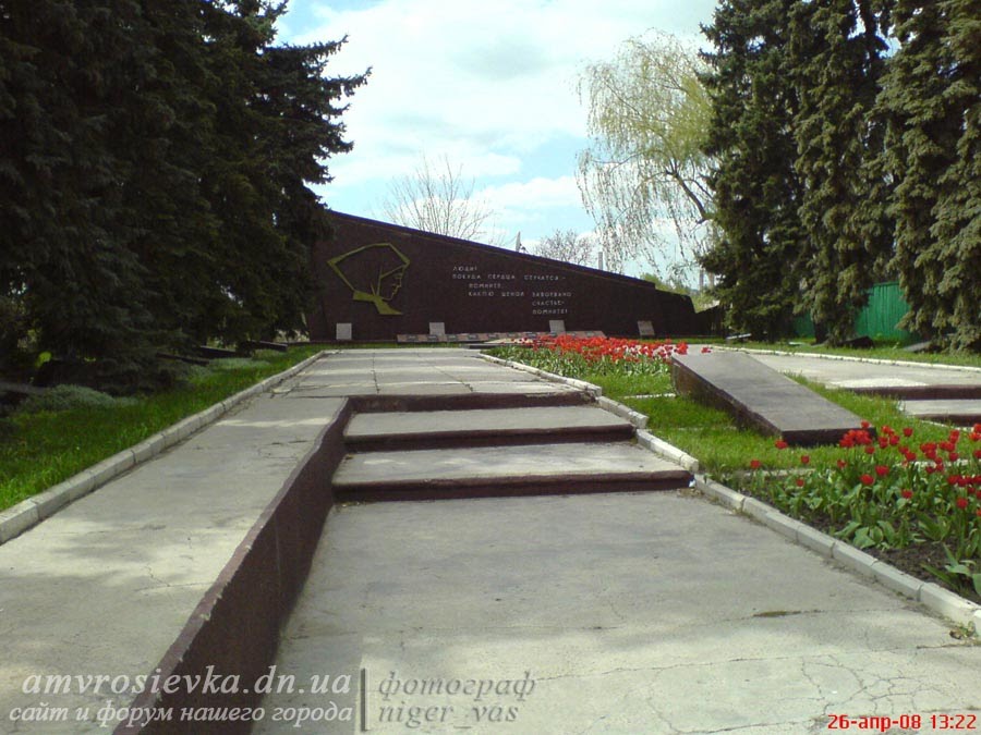 Мемориал Великой Отечественной Войны