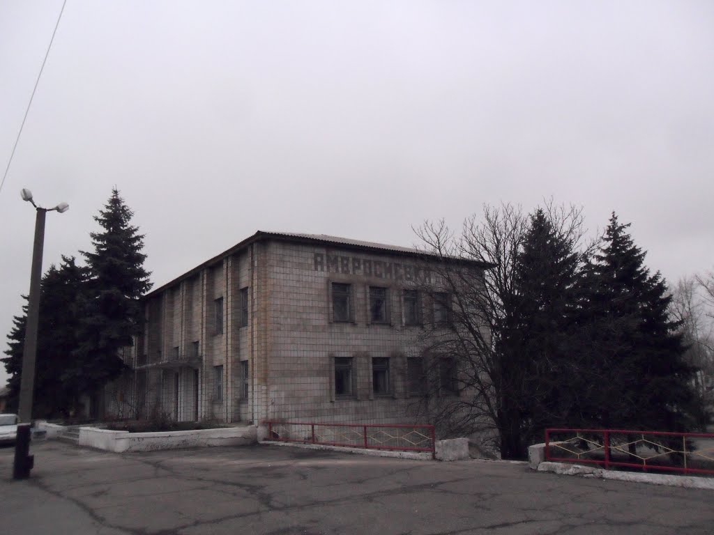 ст. Амвросиевка