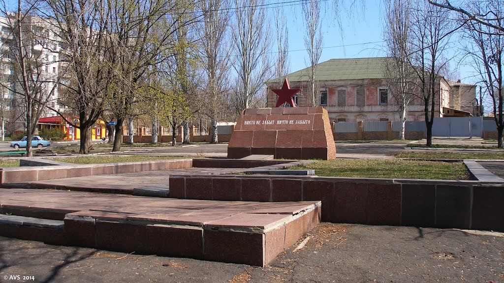 братская могила