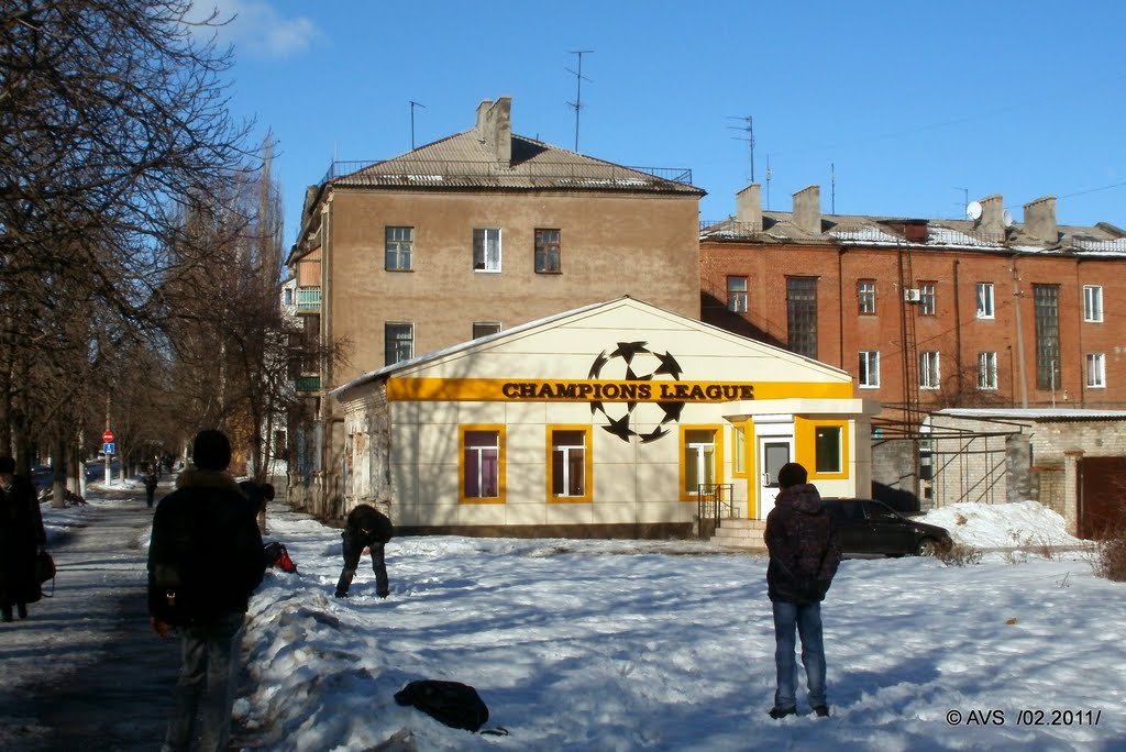 улица Артема