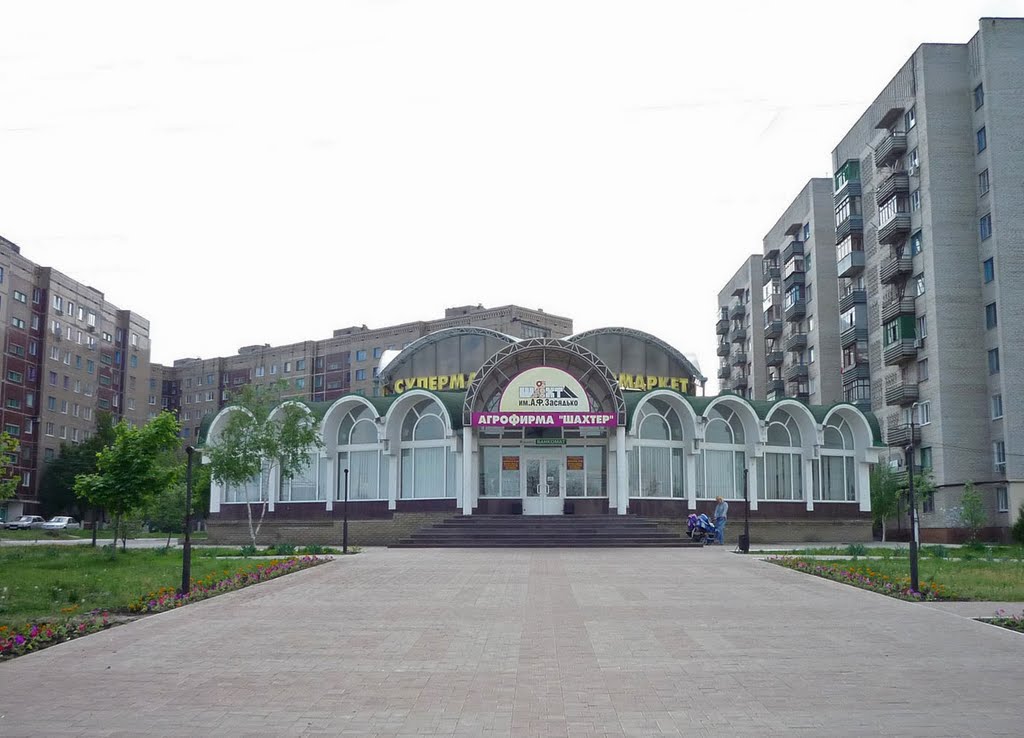 Засядька ))
