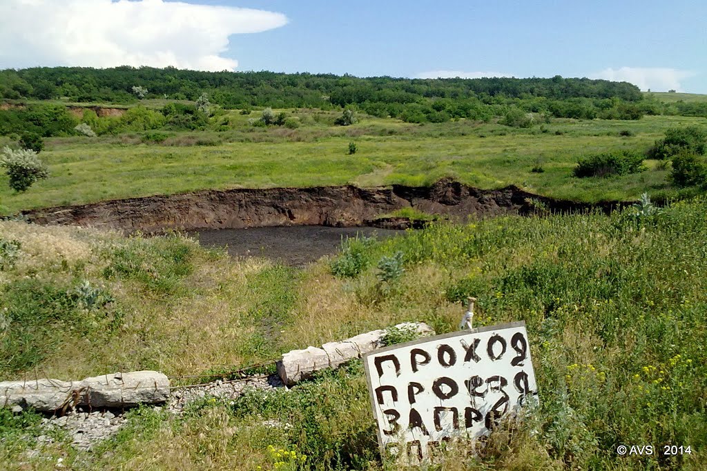 проход закрыт
