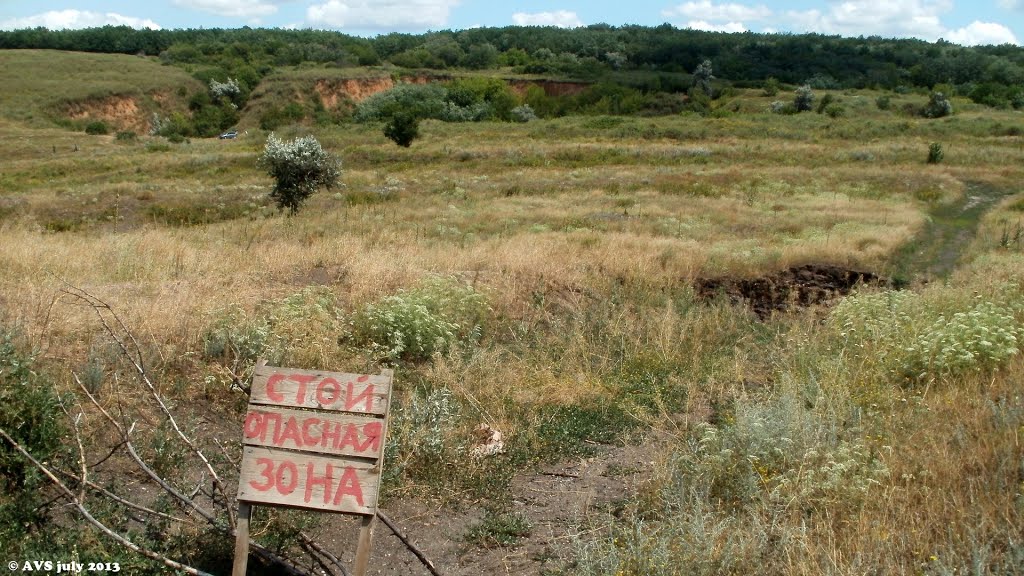 стой!