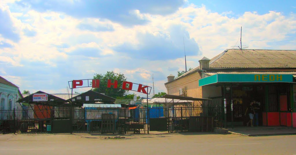 рынок