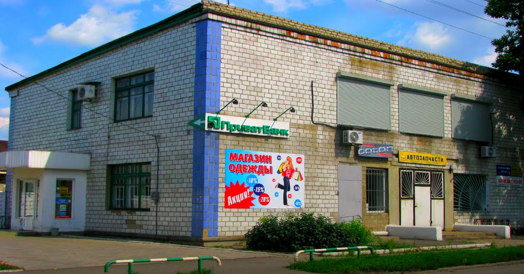 ПриватБанк