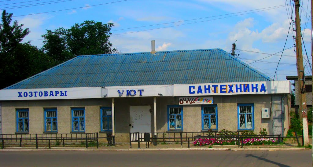 магазин Уют